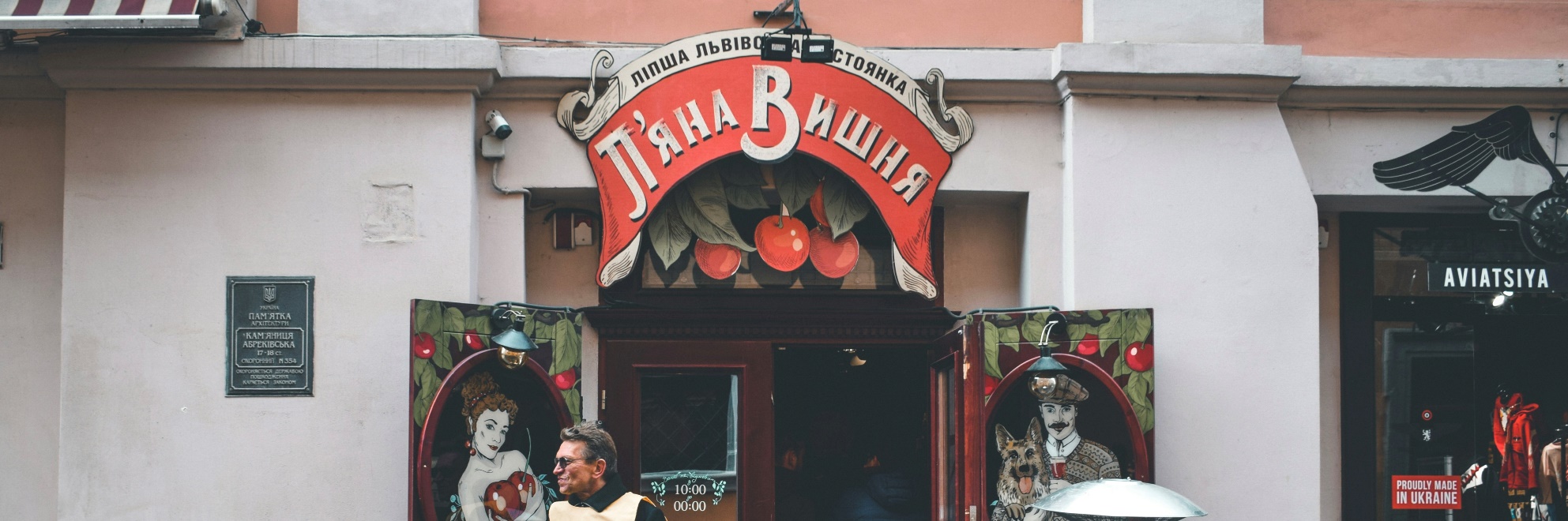 ВЕСНЯНИЙ ЛЬВІВ